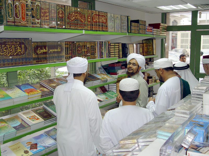 افتتاح مقر دار الفقيه للنشر والتوزيع في أبوظبي 1425 / 2004