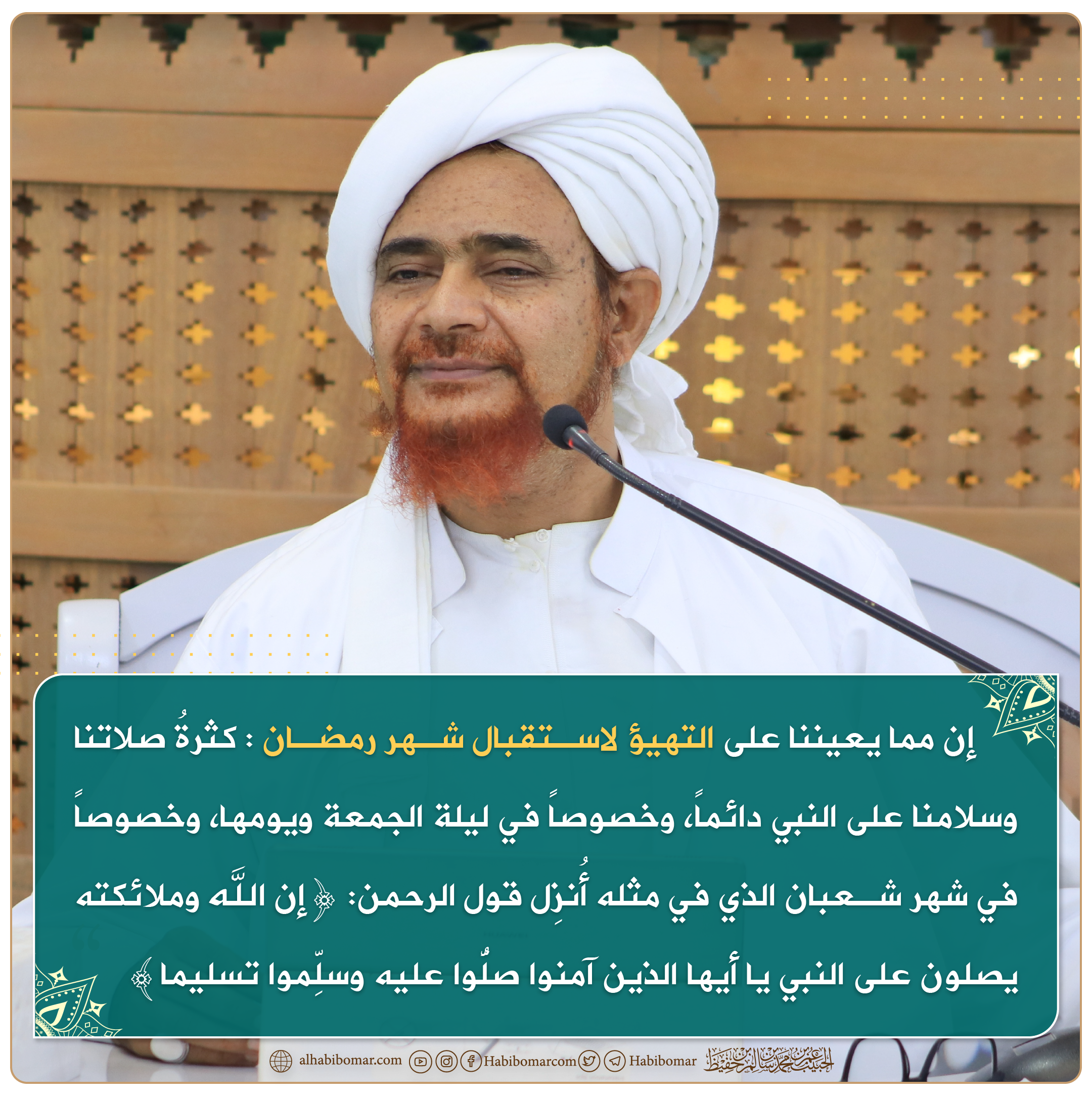 مما يعين على استقبال شهر رمضان مما يعين على استقبال شهر رمضان