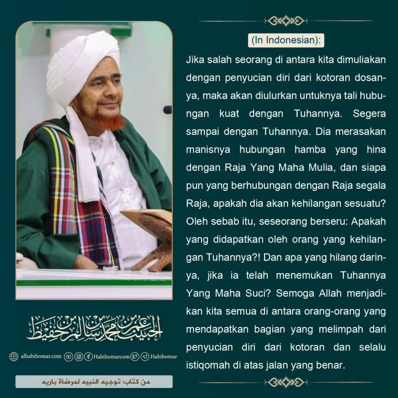 التطهر من الذنوب In Indonesian.png