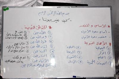 كيف نغير بيوتنا