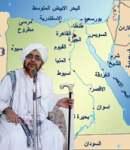 الحبيب عمر في رحلة إلى مصر