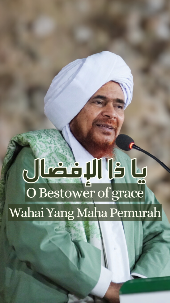 مقطع: يا ذا الإفضال | O Bestower of grace (Wahai Yang Maha Pemurah)- English & Indonesian Subtitles