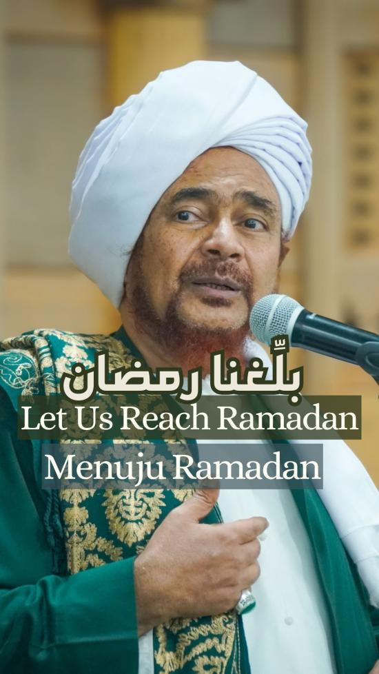 مقطع: يا رب بلغِّنا رمضان | Let Us Reach Ramadan (Menuju Ramadan) - English & Indonesian Subtitles