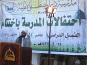 الحبيب عمر يحضر حفل اختتام العام الدراسي بمدرسة دار المصطفى