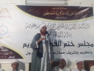 ميزان القرآن وأحوال الأمة