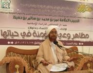 مظاهر وعي المؤمنة في حياتها