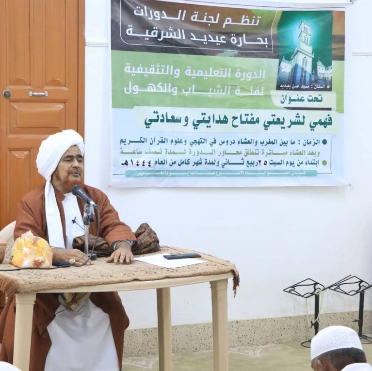 ختم دورة الشباب في مسجد حسن، بعيديد، تريم