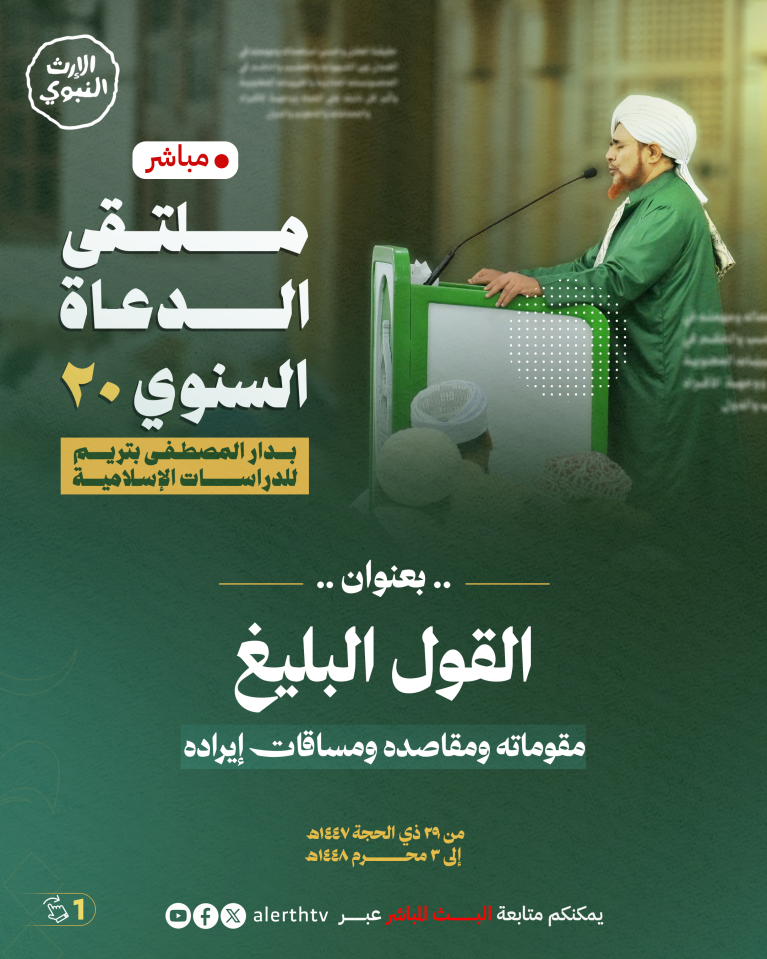 ملتقى الدعاة 20