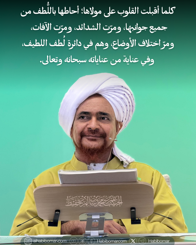 القلوب المُقبلة على الله
